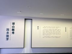 -诸暨博物馆