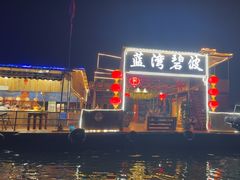 -蓝湾碧波·老字号·疍家非遗海上餐厅