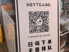 -喜茶(东莞雍华庭店)