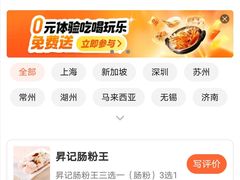 -昇记肠粉王(福华路店)