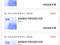 -乐动力闵行体育中心