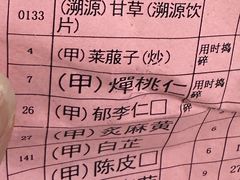 -上海市中医医院(芷江路院区)