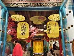门面-江南郡府(天宝路店)