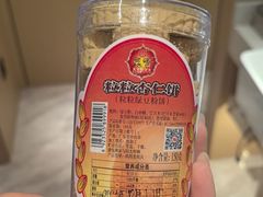 -惠赞老饼家(逢源商业街店)