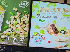 -DQ·蛋糕·冰淇淋(周浦万达店)