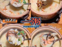 -一粥(华侨城创意文化园店)