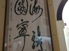 -中国港口博物馆