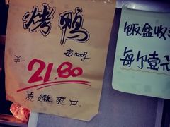 -上海枇杷烤鸭(燕丰商场店)