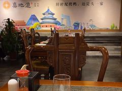 -真地道京味府·鲜橙烤鸭·北京菜(朝外大街东大桥店)