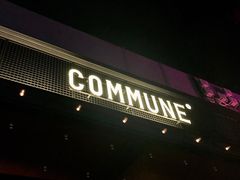 门面-COMMUNE幻师(十亩地店)