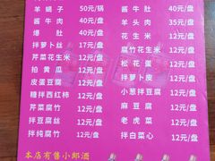 -宝瑞门钉肉饼店