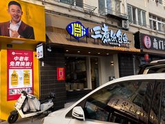 -三煮纸包鱼(青岛总店)