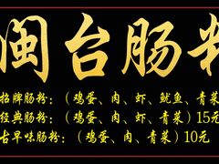-陈伯手工鱼丸(鼓浪屿沙滩店)