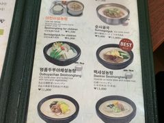 菜单-神仙雪浓汤(明洞店)