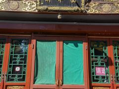 -富华斋饽饽铺·宫廷糕点·伴手礼(护国新天地店)