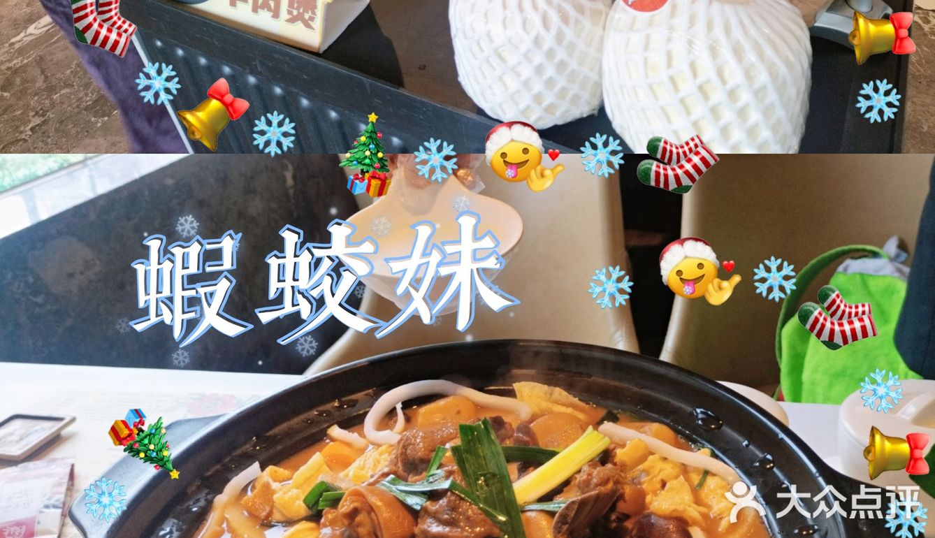 打卡虾饺妹椰汁羊肉煲