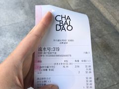 -茶百道(同仁店)