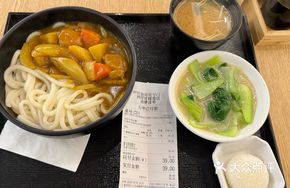 Curry Chicken Udon