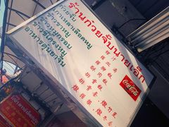 -唐人街(耀华力路)