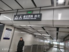 -启工街(地铁站)