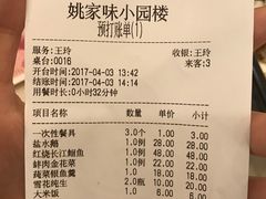-王记姚家味·地道苏帮菜(凤凰街店)