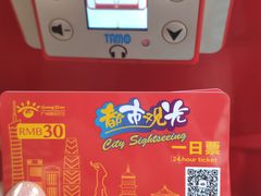 -广州都市观光巴士(粤陶巴)