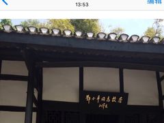 -邓小平故里