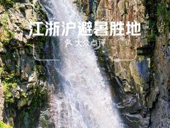 -五泄景区