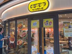 -大家乐(佛山普君店)
