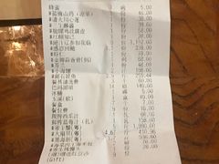 账单-星海渔港·海鲜头等舱(观海餐厅店)