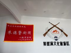 -黄崖洞文化旅游区