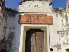 -墨池公园