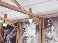 -味千拉面(光启城时尚购物中心店)