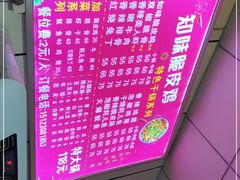 -知味脆皮鸡