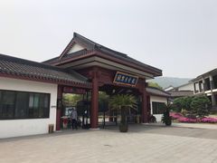 -龙寺生态园