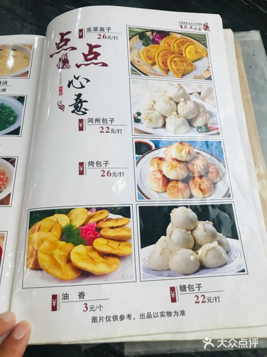 胖妈妈餐饮(西津东路店)图片