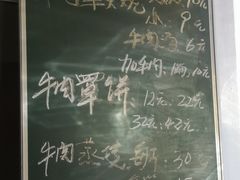 菜单-清真·白家牛肉罩火烧老店(育才街店)