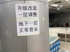 -中福百货(望京店)
