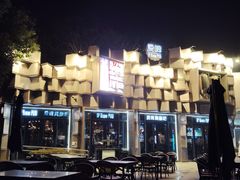 -爱啤精酿·民谣酒馆(滨江店)