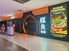 -探鱼·鲜青椒爽麻烤鱼(西南商都店)