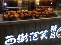 -西树泡芙(湖滨银泰in77B区店)