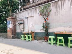 -全味面馆