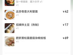 -玛格萝妮比萨屋(四平店)