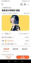 -苏豪路易士·嘉玛发廊