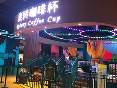 -幸福花欢乐世界(东辰广场A座店)