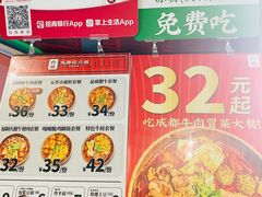 -成都你六姐·牛肉冒菜(信泰中心商场店)