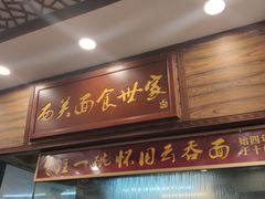 门面-恩宁刘福记(东华东路店)