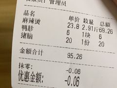 -四川老牛麻辣烫(北门桥店)