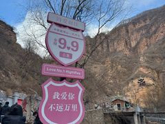 -爱情山风景区