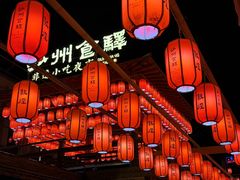 -沙州食驿·非遗小吃夜市